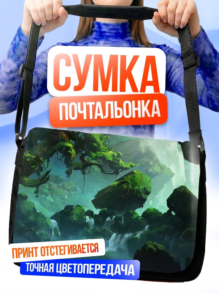Сумка-почтальонка Парящие острова