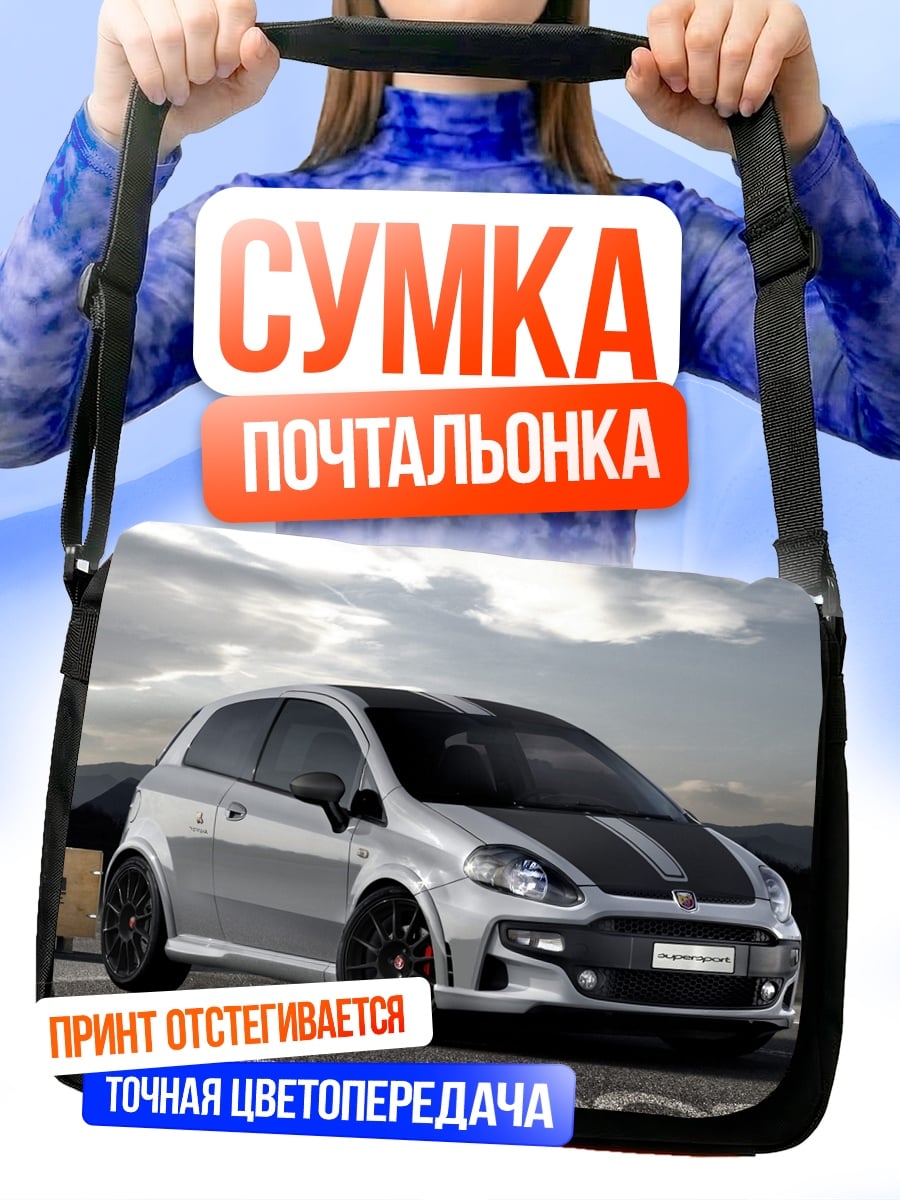 Сумка-почтальонка Спортивный хэтчбек