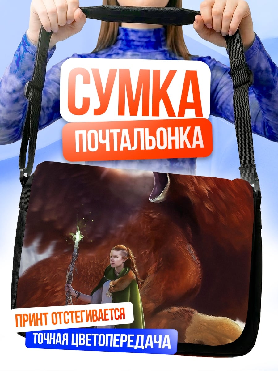 Сумка-почтальонка Грифон и рыцарь