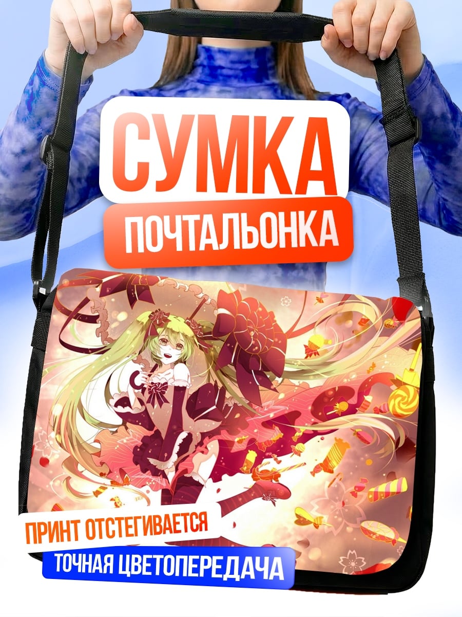 Сумка-почтальонка Сладкая аниме девушка