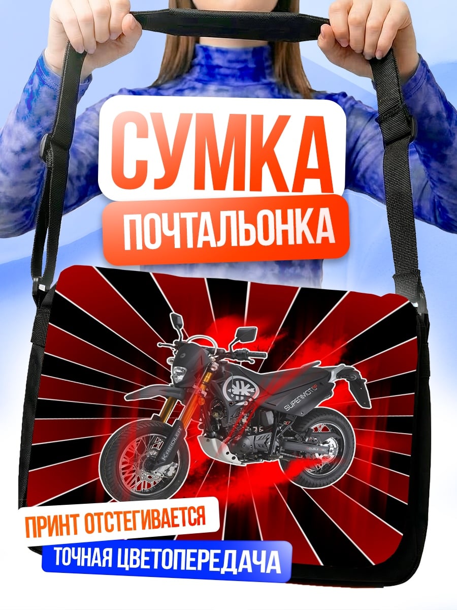 Сумка-почтальонка Мотоцикл на красном фоне