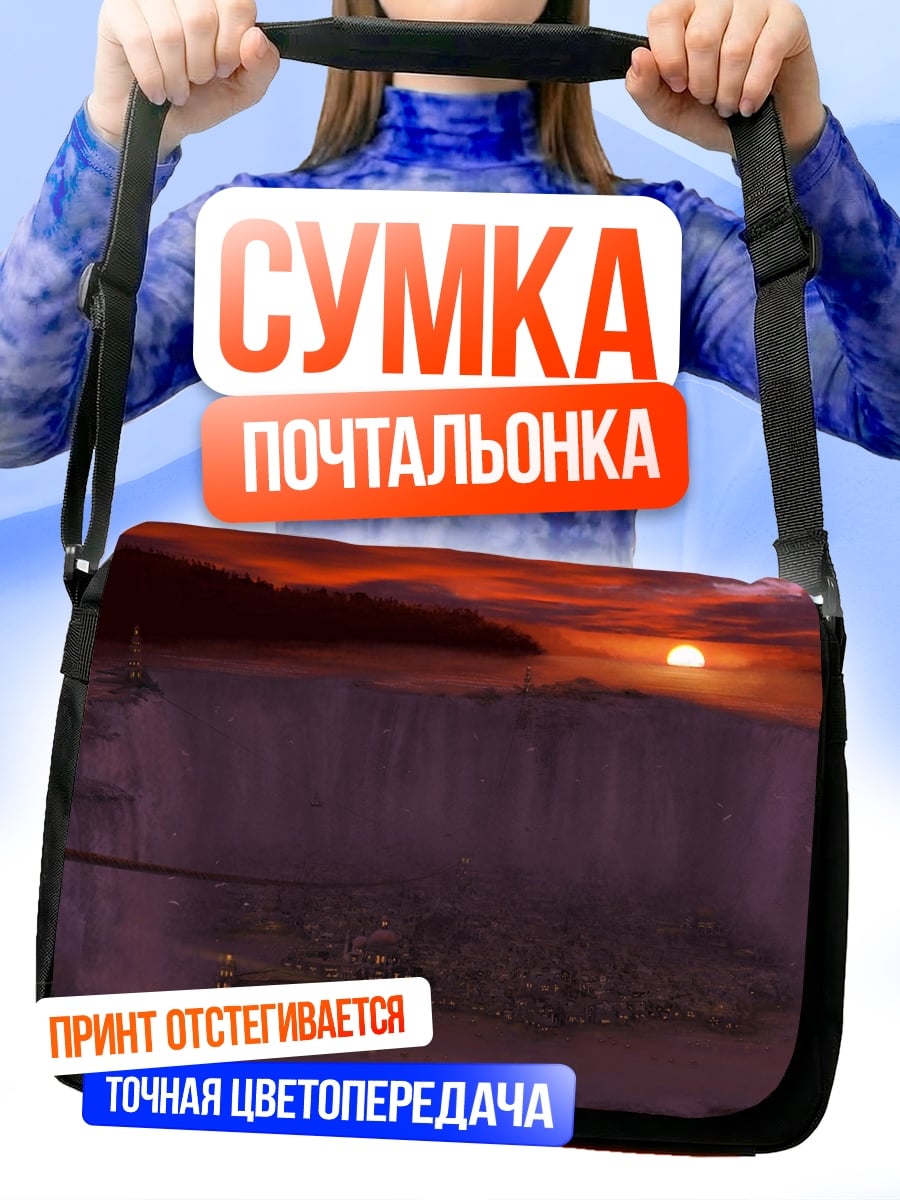 Сумка-почтальонка Закат над водопадом
