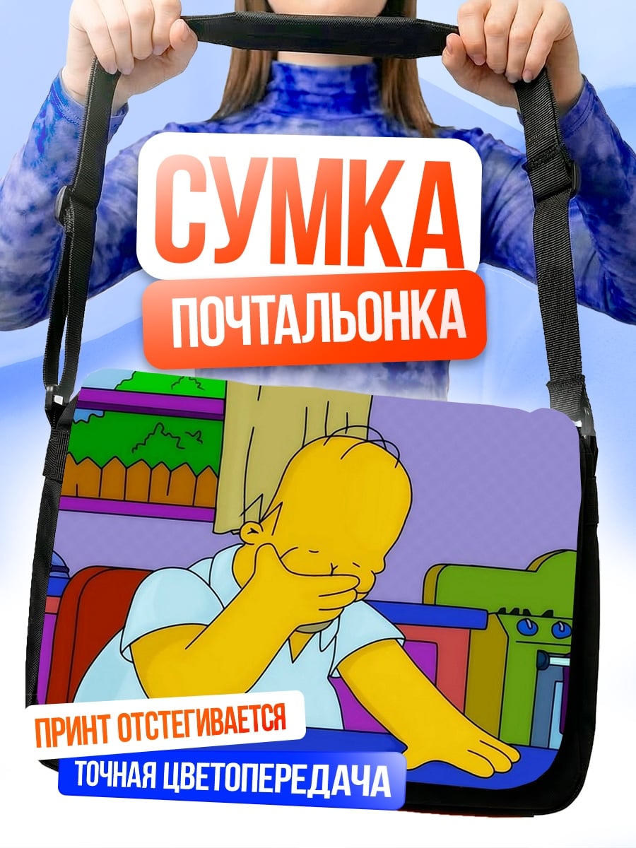 Сумка-почтальонка Гомер Симпсон плачет