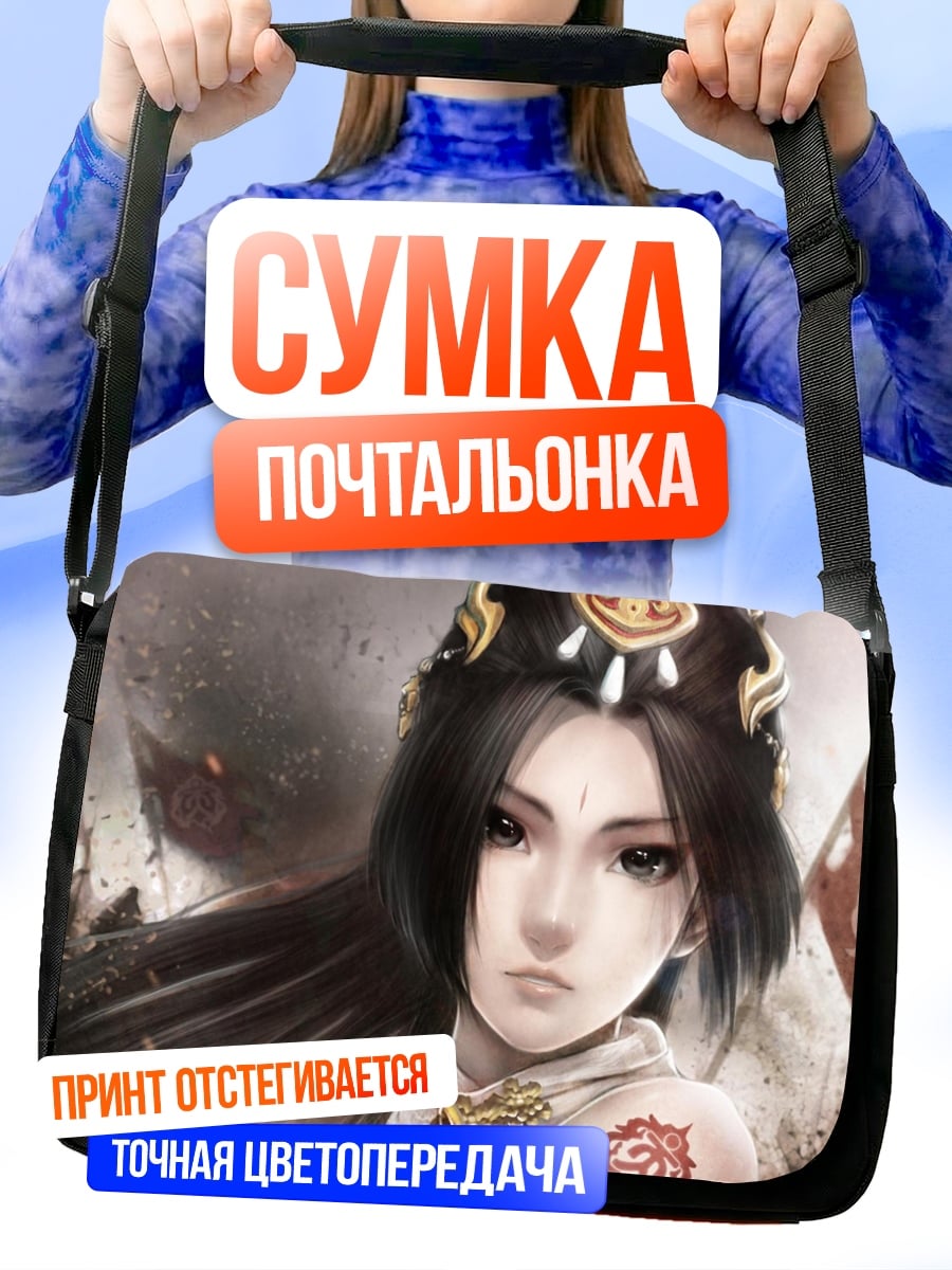 Сумка-почтальонка Воинственная принцесса