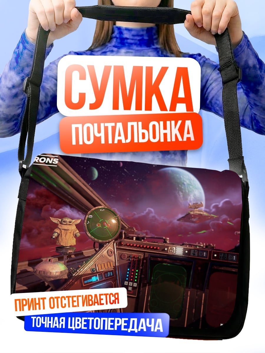 Сумка-почтальонка Звездные войны Squadrons