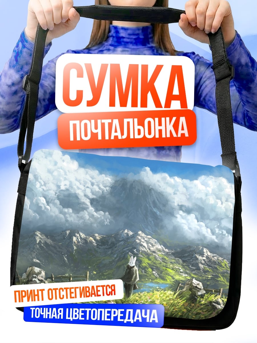 Сумка-почтальонка Девушка в горах