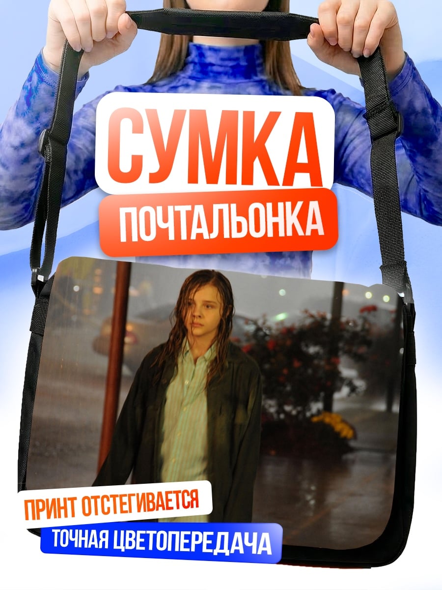 Сумка-почтальонка Девушка под дождем