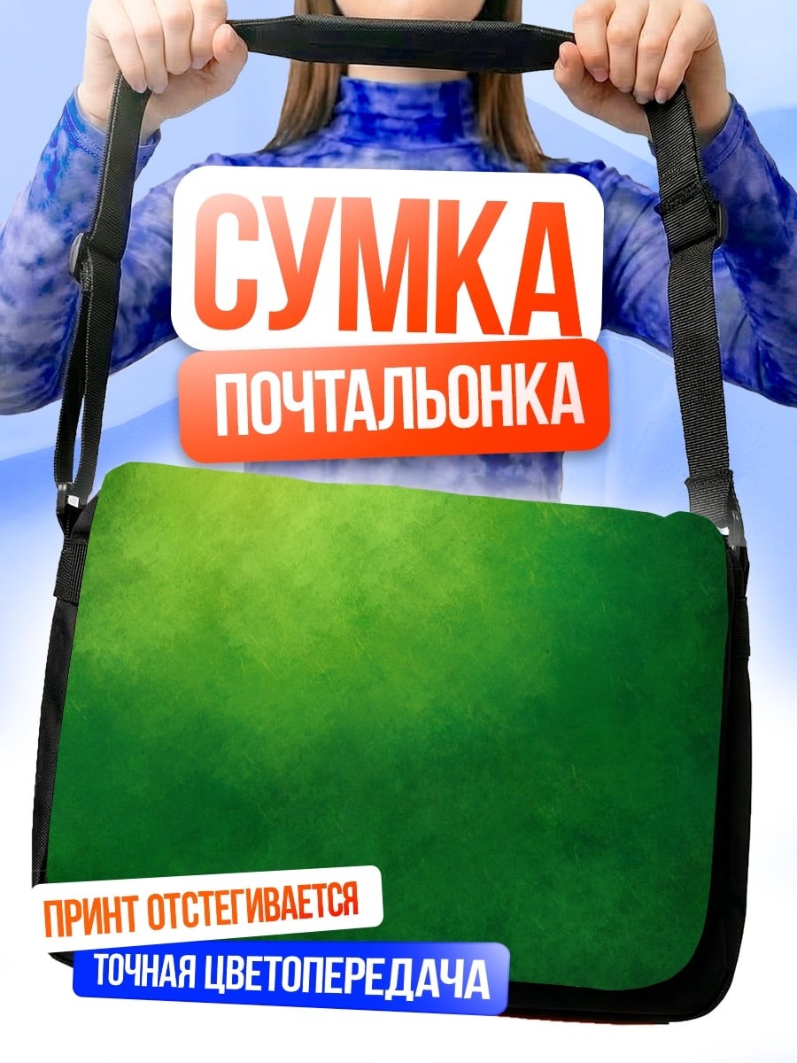 Сумка-почтальонка Зеленый абстрактный фон