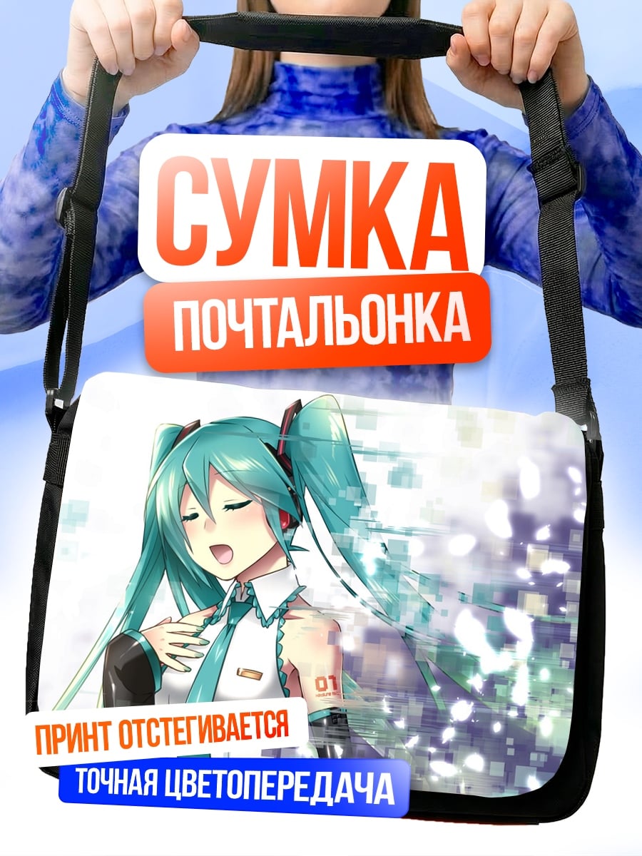 Сумка-почтальонка Аниме девушка Мику