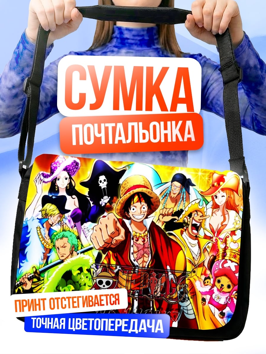 Сумка-почтальонка Команда Ван Пис