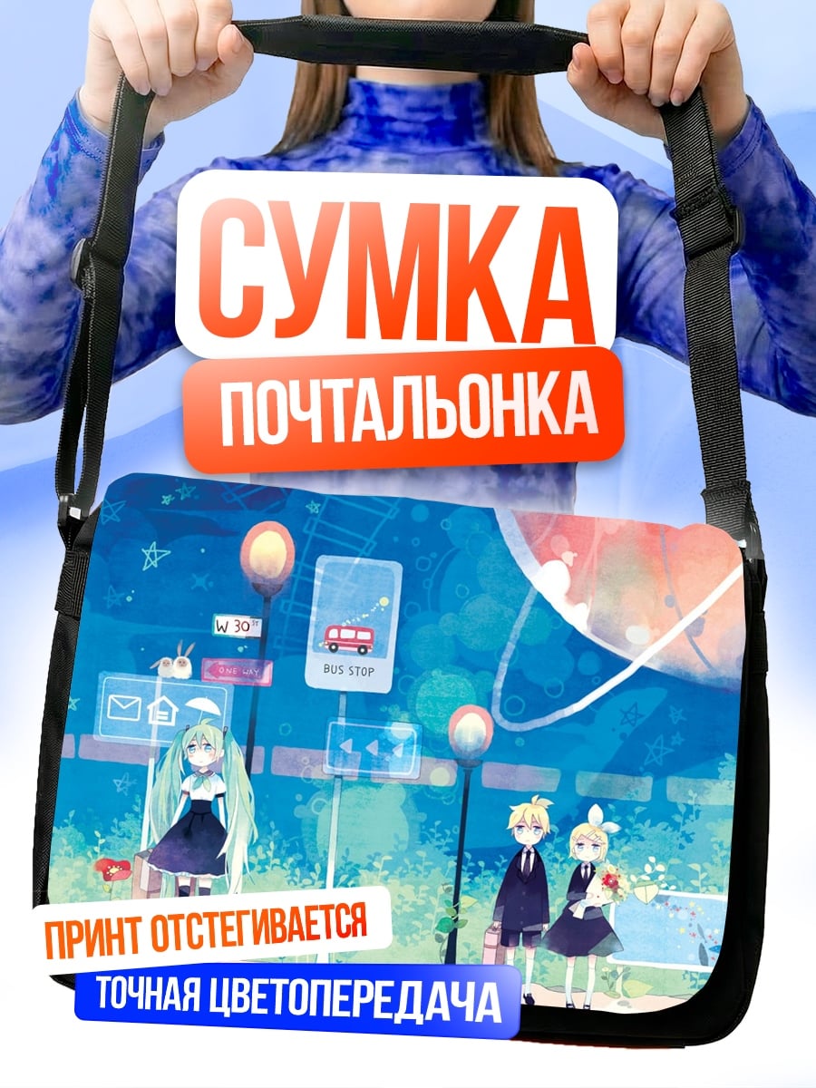 Сумка-почтальонка Девушка на остановке