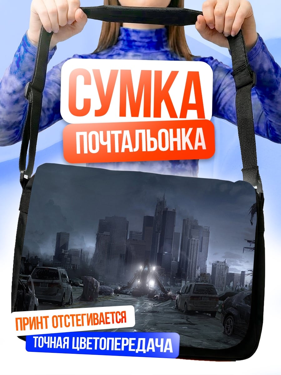 Сумка-почтальонка Постапокалиптический город