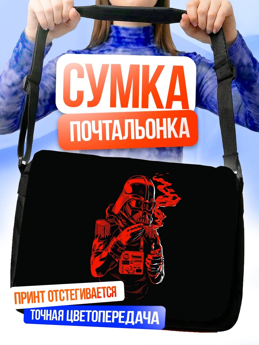 Сумка-почтальонка Красный космонавт