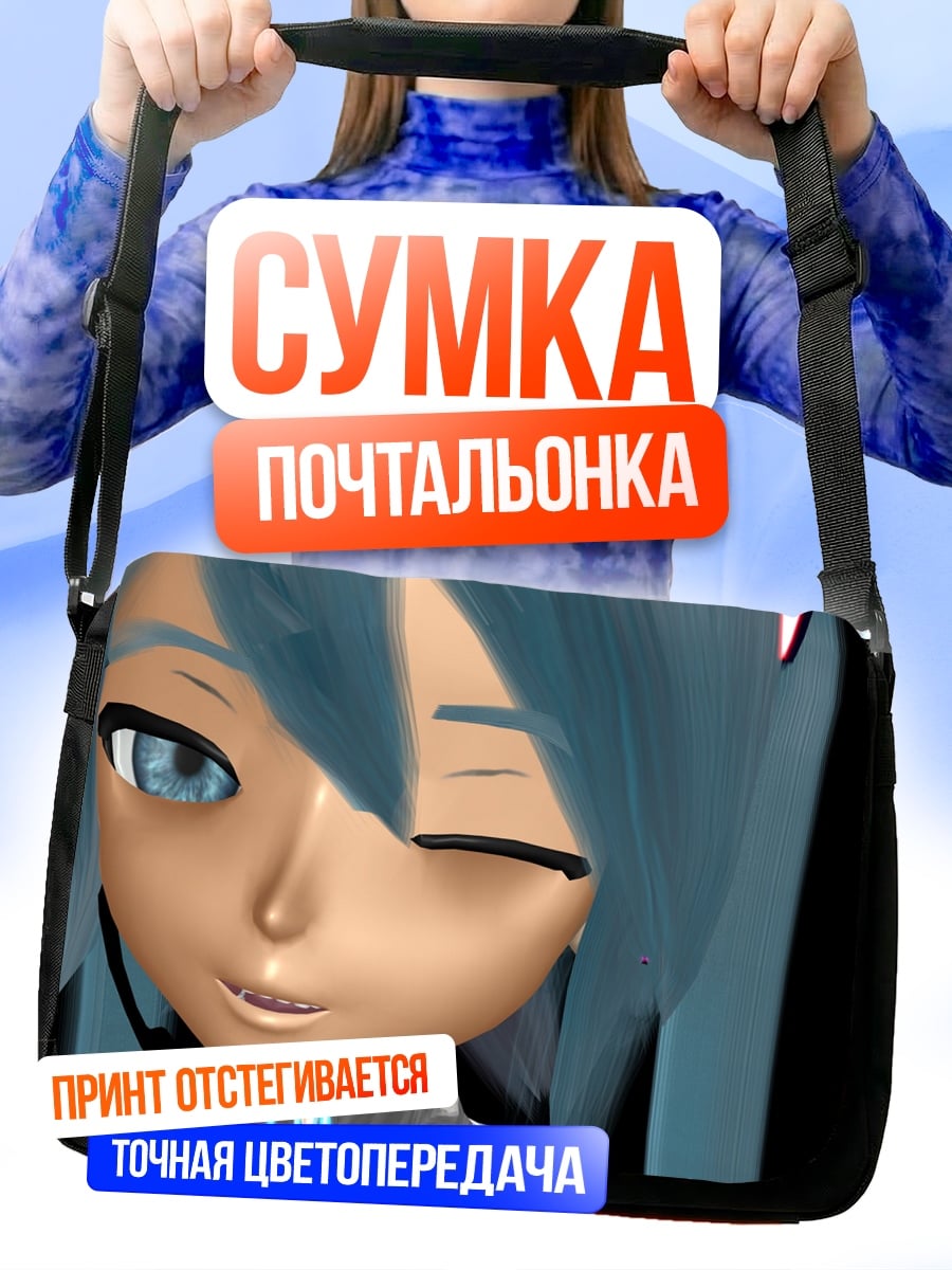 Сумка-почтальонка Мику подмигивает