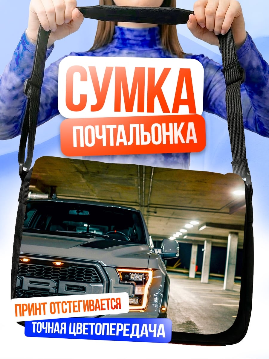 Сумка-почтальонка Ford Raptor