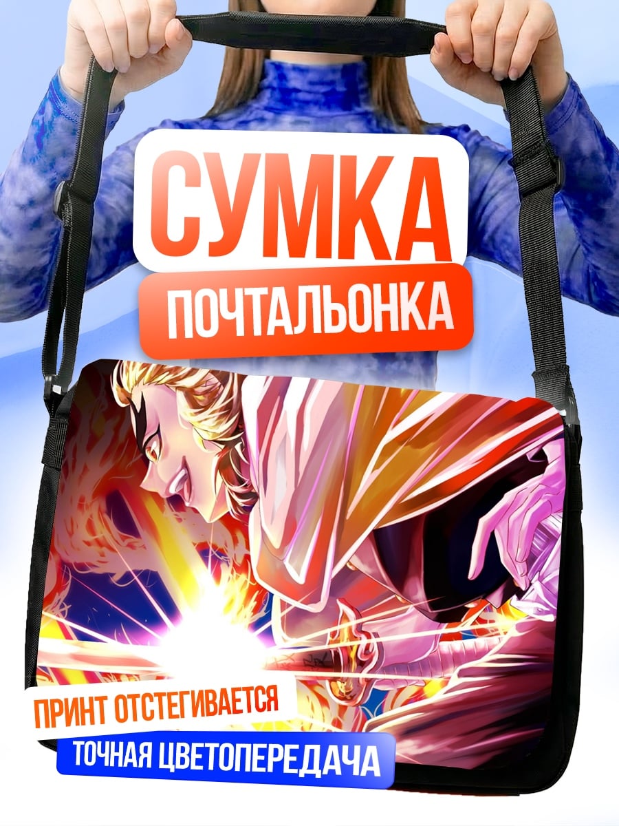 Сумка-почтальонка Аниме битва