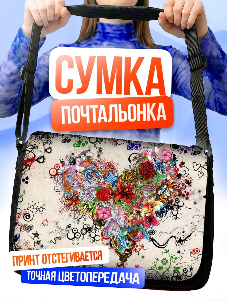 Сумка-почтальонка Сердце из цветов