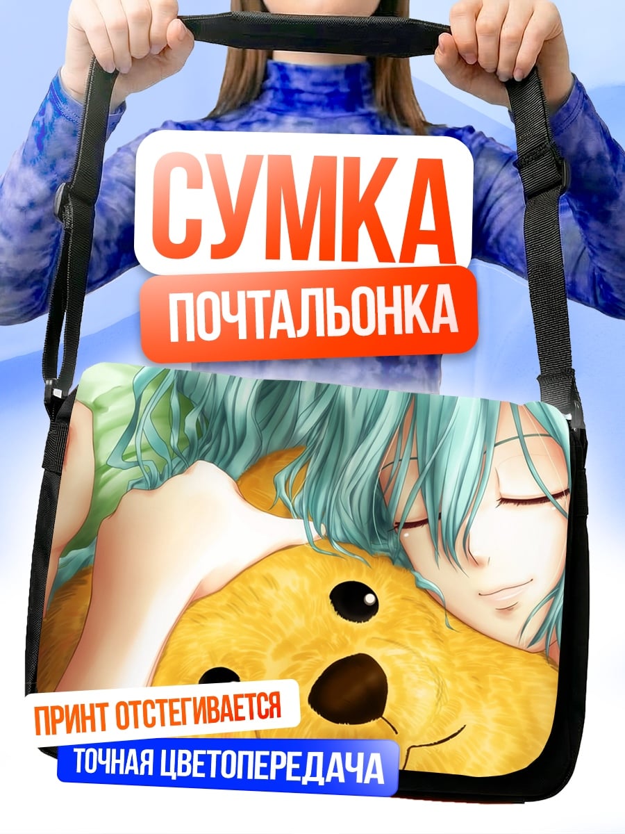 Сумка-почтальонка Девочка с собакой