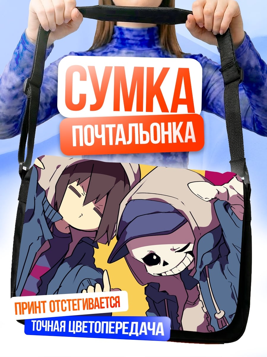 Сумка-почтальонка Фриск и Санс