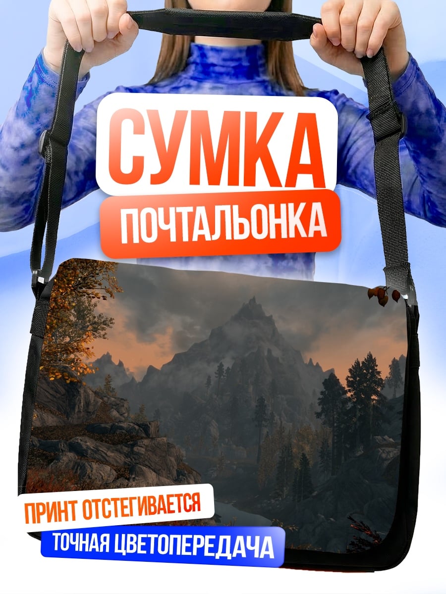 Сумка-почтальонка Горный пейзаж осенью