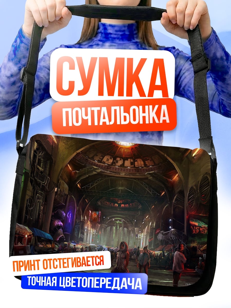 Сумка-почтальонка Фантастический город ночью