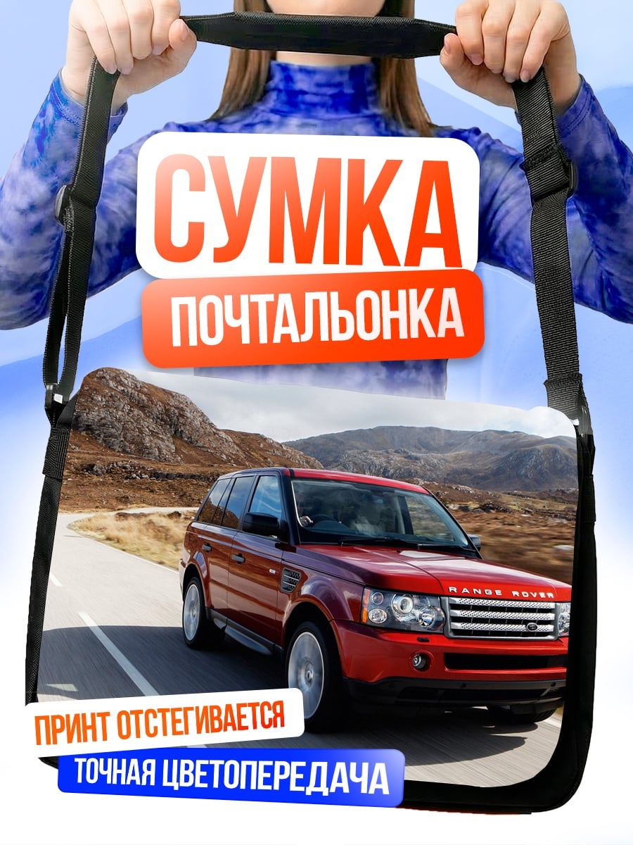 Сумка-почтальонка Красный внедорожник на дороге