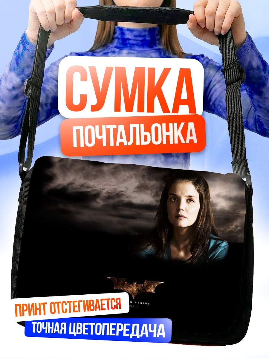 Сумка-почтальонка девушка Бэтмена