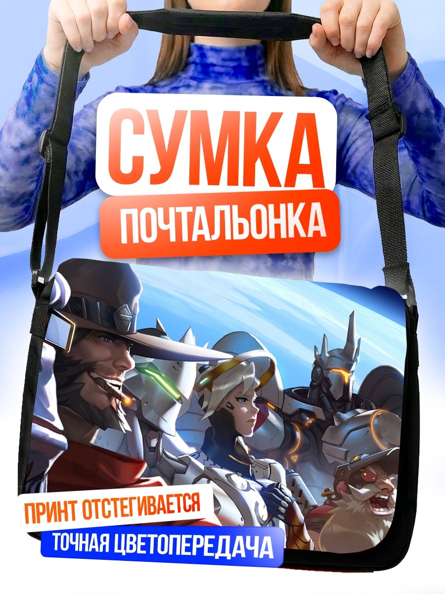 Сумка-почтальонка команда героев