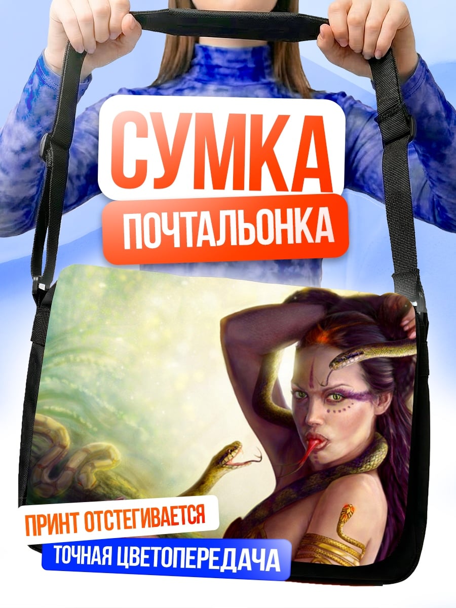 Сумка-почтальонка Женщина со змеями