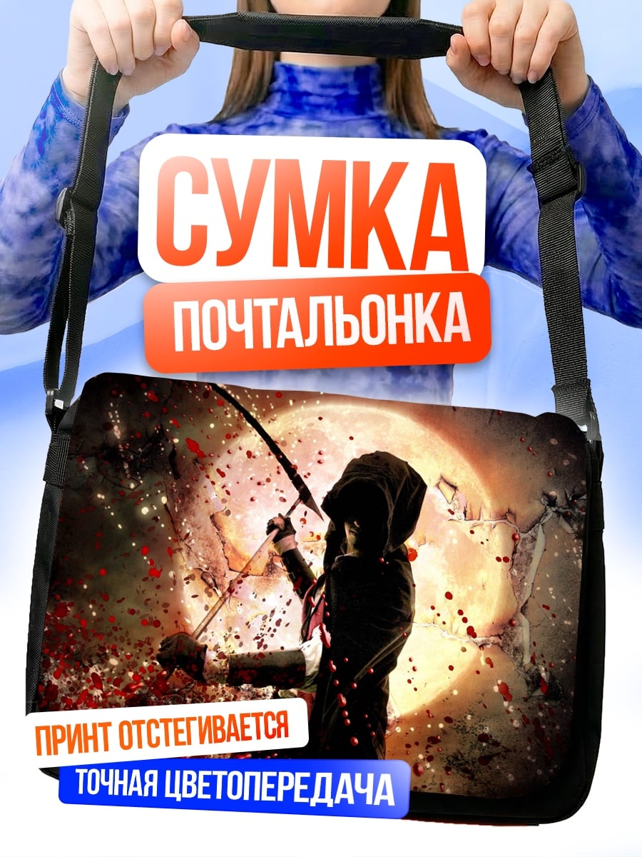 Сумка-почтальонка Жнец и луна