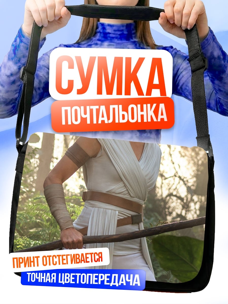 Сумка-почтальонка Рей в лесу