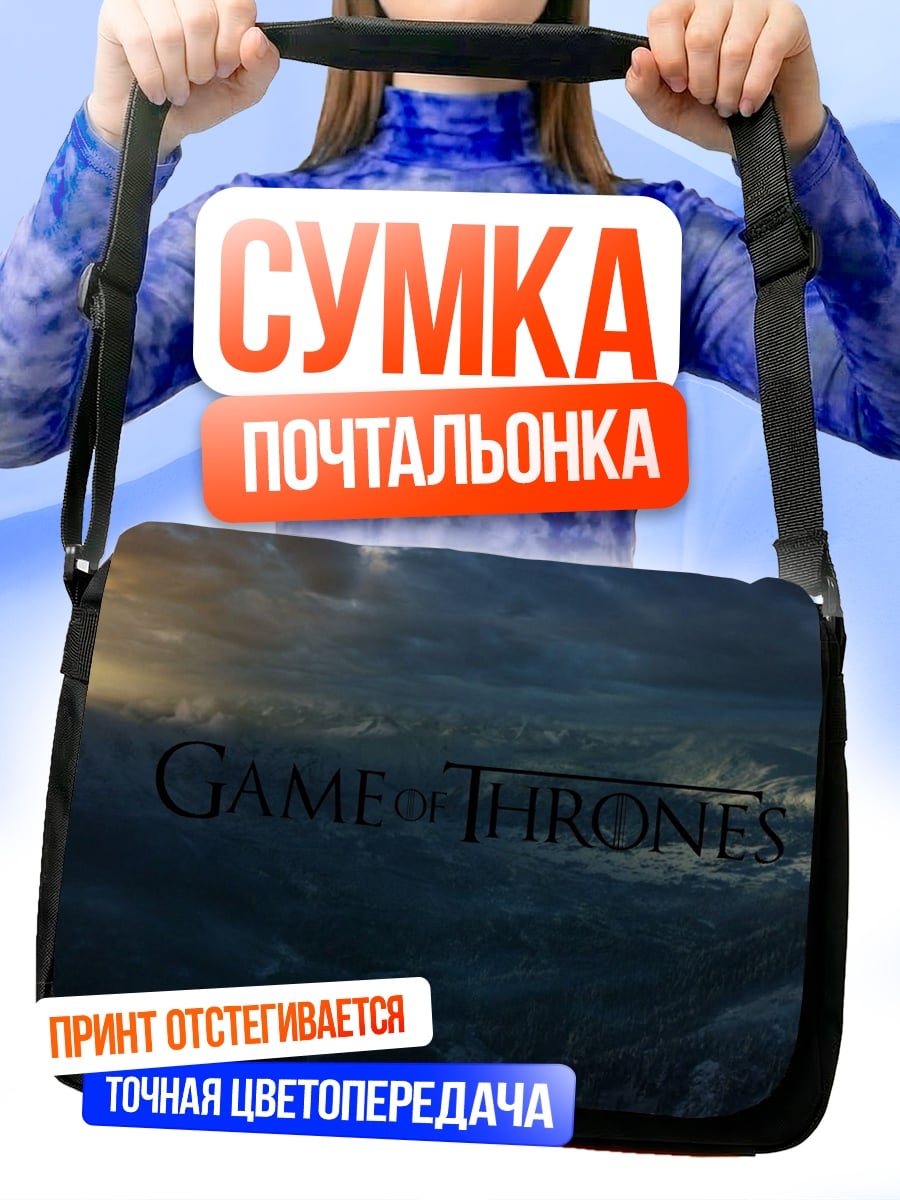 Сумка-почтальонка Игра Престолов