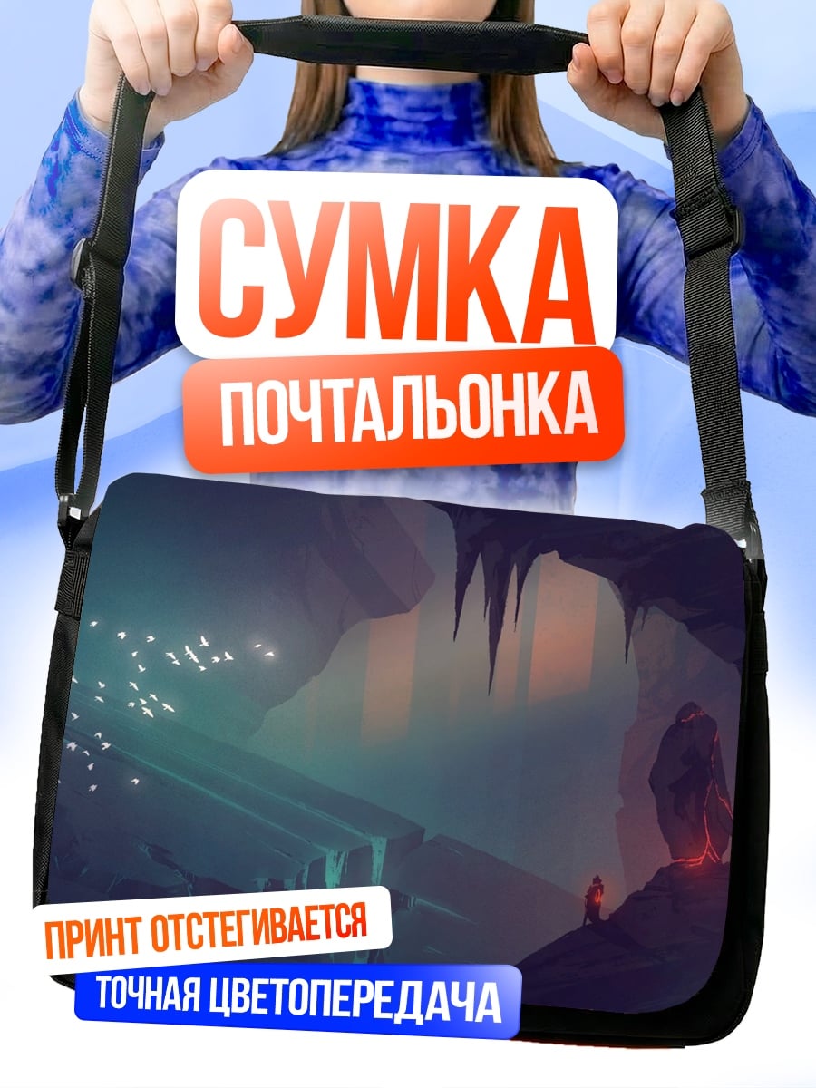 Сумка-почтальонка таинственная пещера