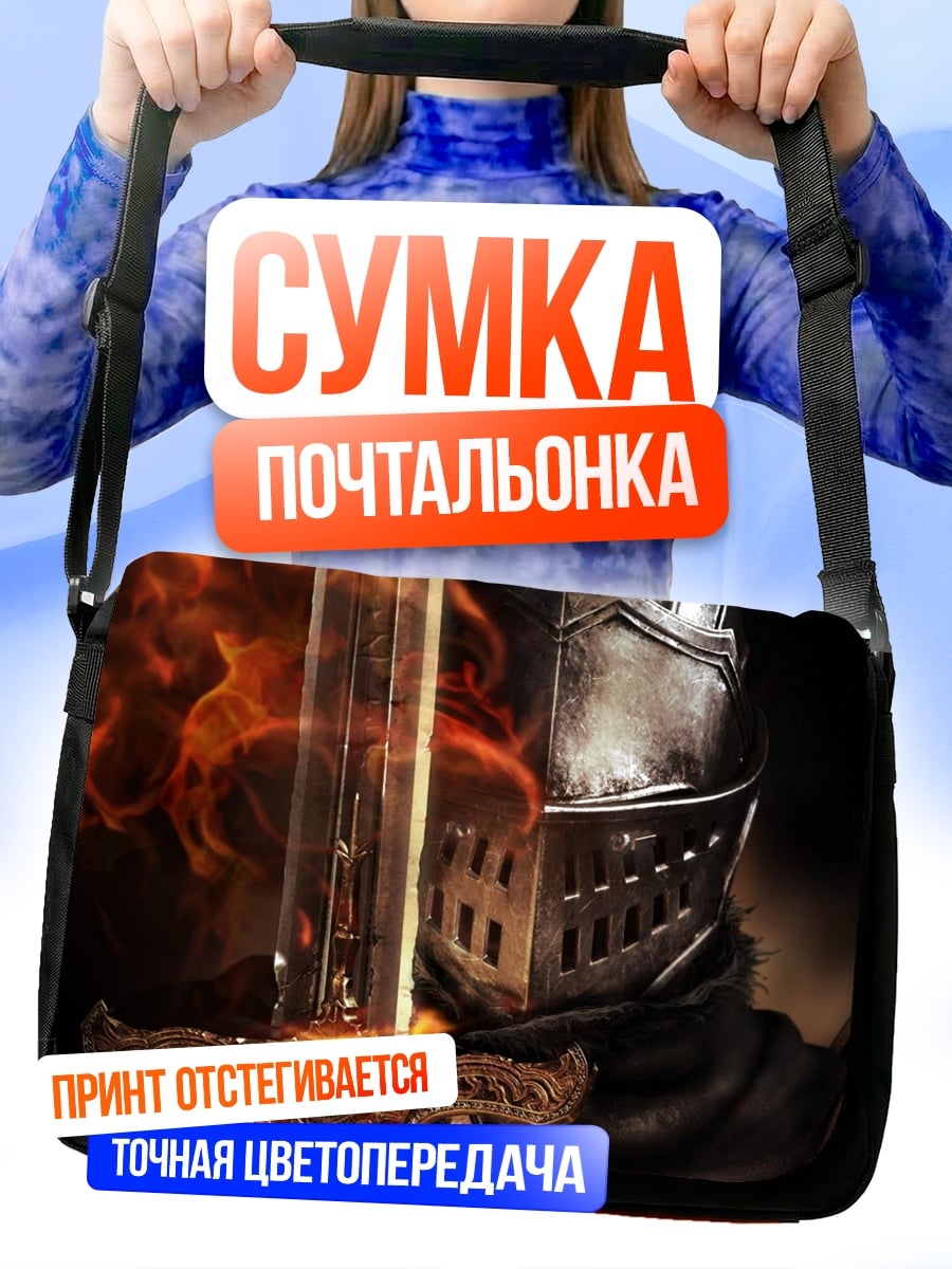 Сумка-почтальонка рыцарь в огне