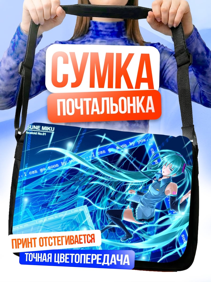 Сумка-почтальонка мику неоновый свет