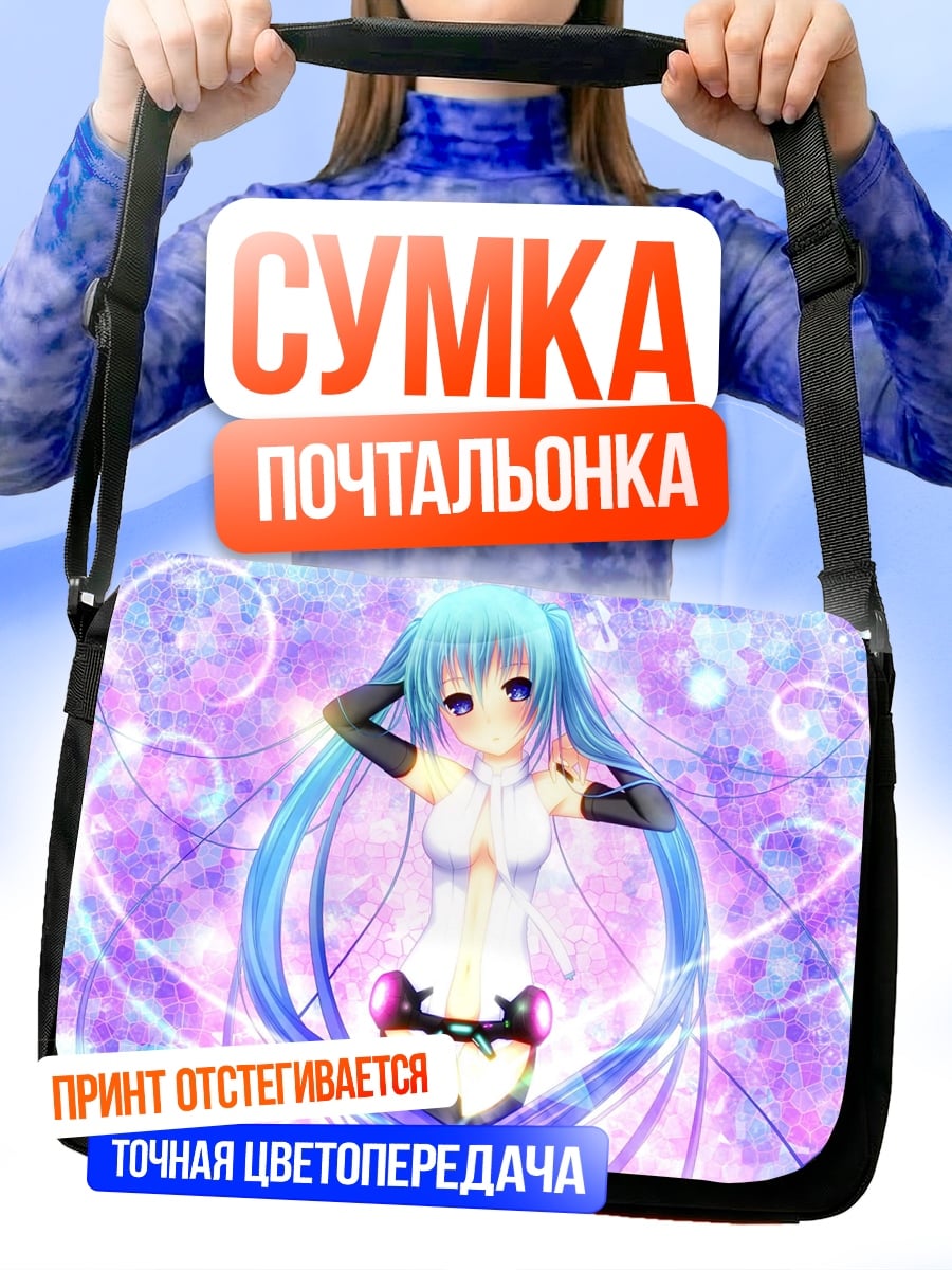 Сумка-почтальонка Мику Неоновая Мечта