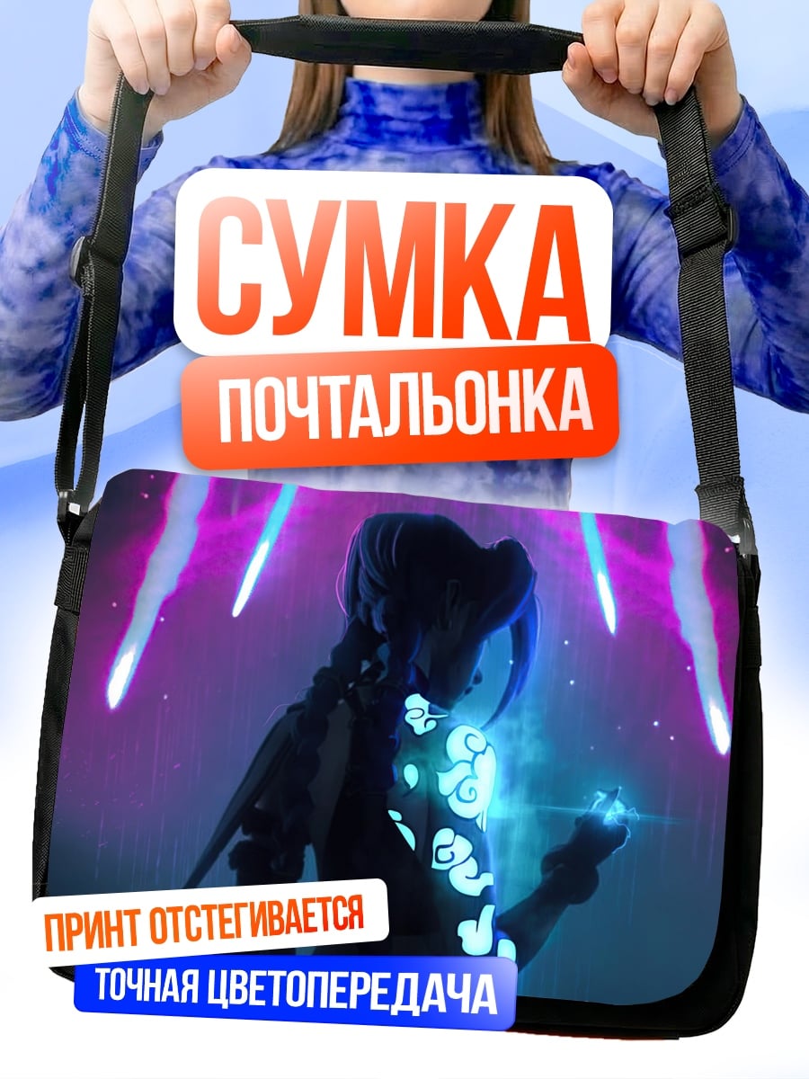 Сумка-почтальонка Силуэт девушки неон