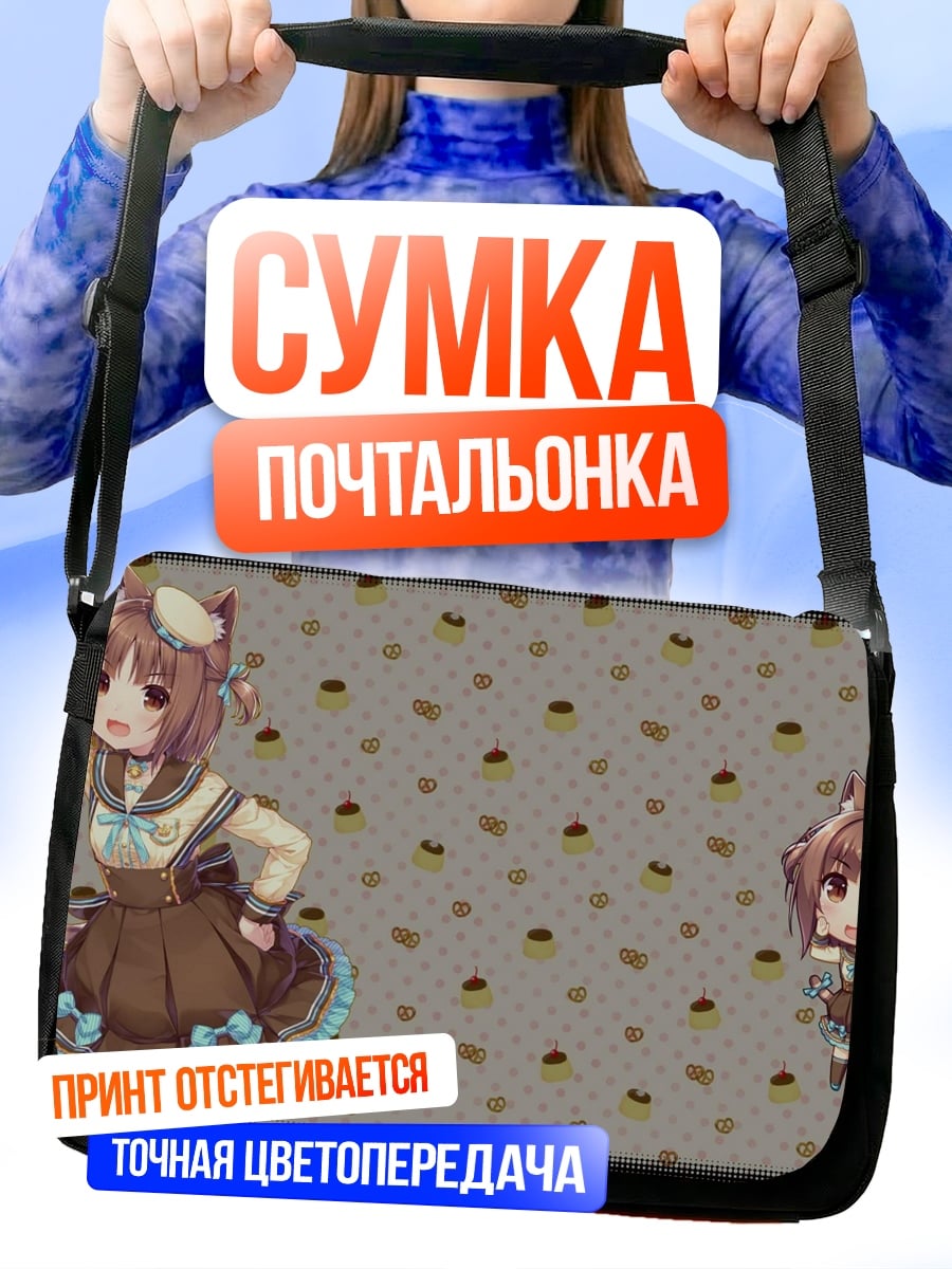 Сумка-почтальонка Аниме девушки лошадки