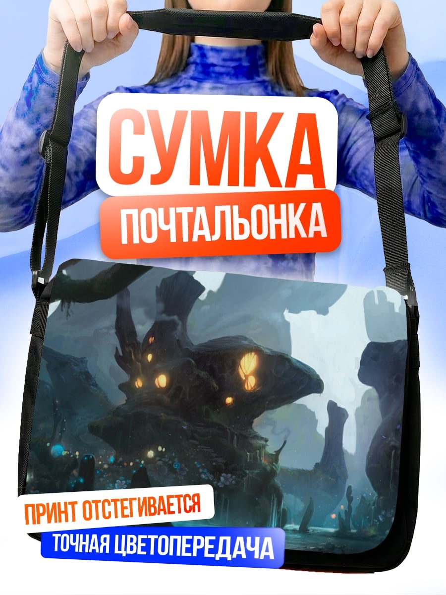 Сумка-почтальонка Затерянный мир
