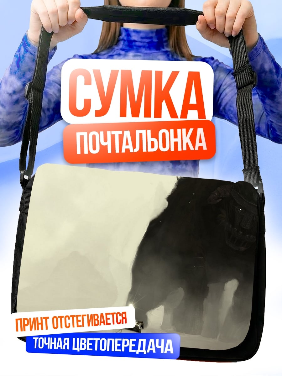 Сумка-почтальонка Битва с монстром