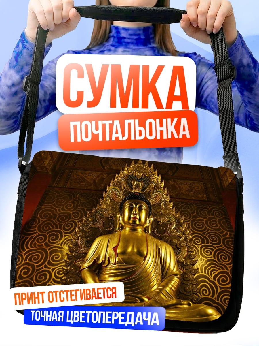 Сумка-почтальонка Золотой Будда