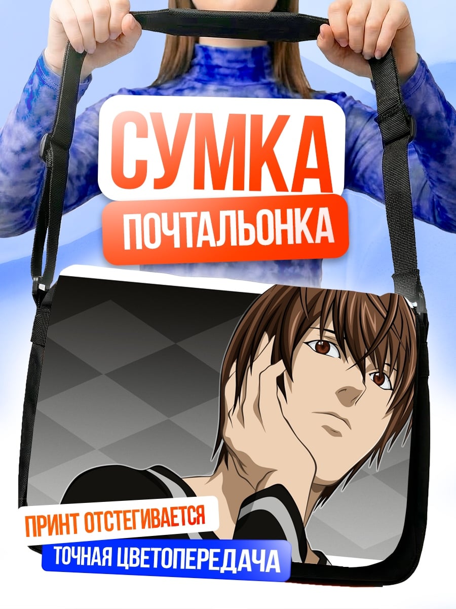 Сумка-почтальонка Аниме парень задумчивый