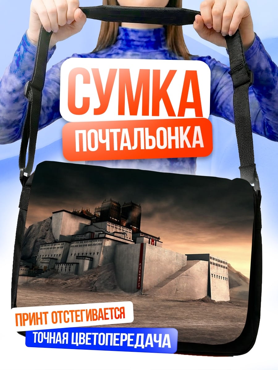 Сумка-почтальонка заброшенный дворец