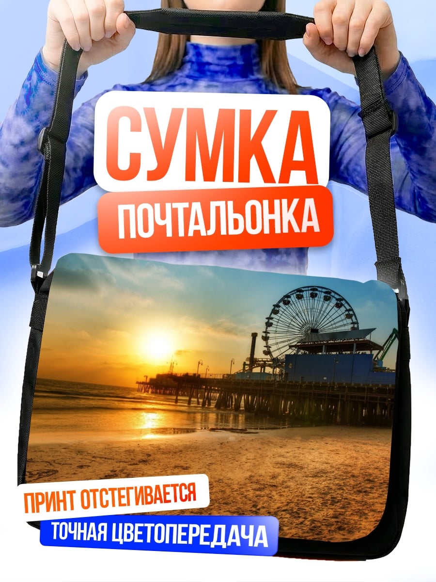 Сумка-почтальонка Закат на пирсе