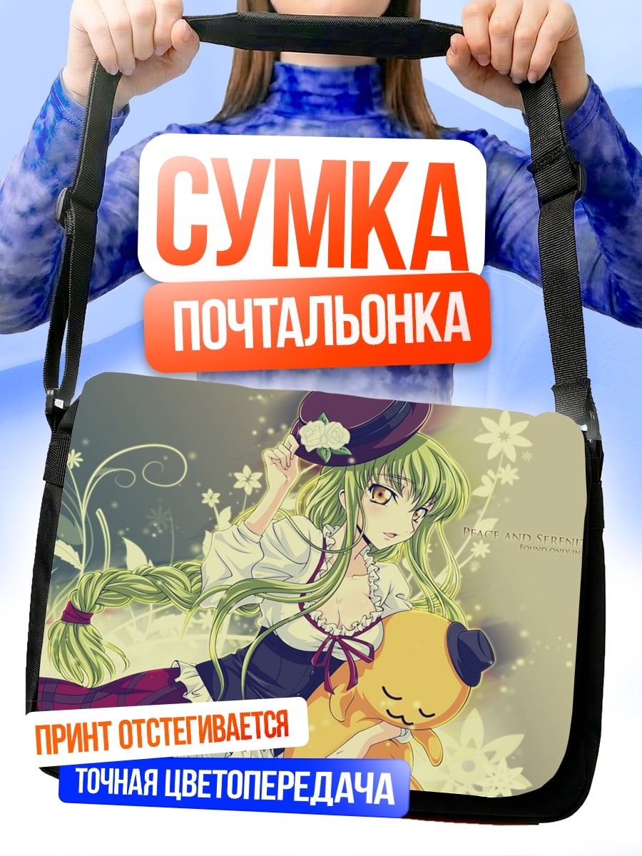 Сумка-почтальонка Аниме девушка шляпке