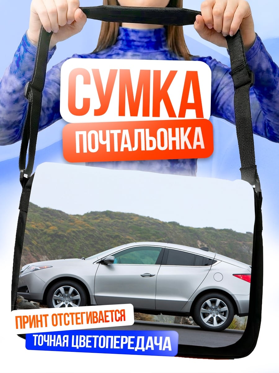 Сумка-почтальонка Серебристый кроссовер