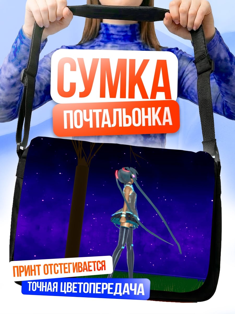 Сумка-почтальонка Аниме девушка в космосе