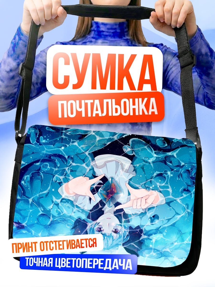 Сумка-почтальонка Аниме девушка в воде
