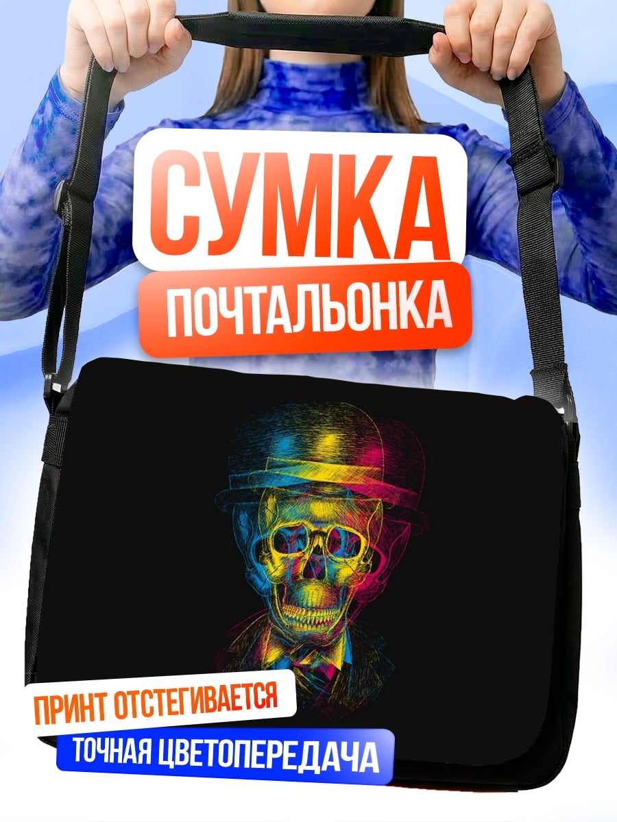 Сумка-почтальонка Череп в шляпе