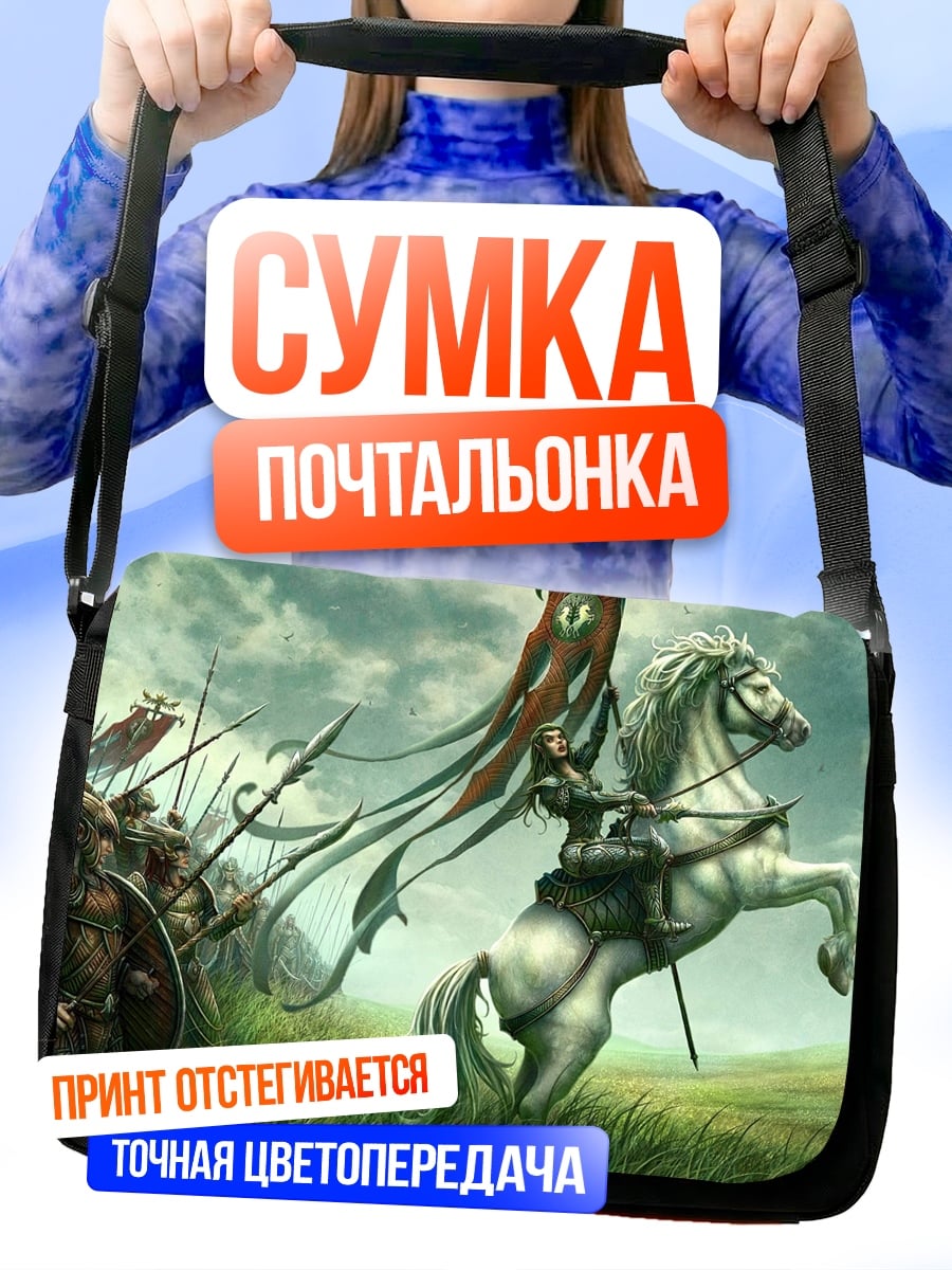 Сумка-почтальонка Рыцарь на коне